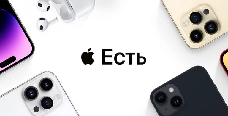 Apple на Всёсмарт