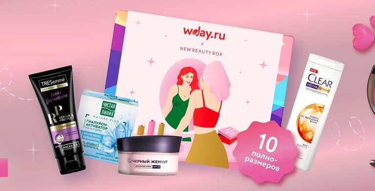 Подарочные наборы NewBeautyBox